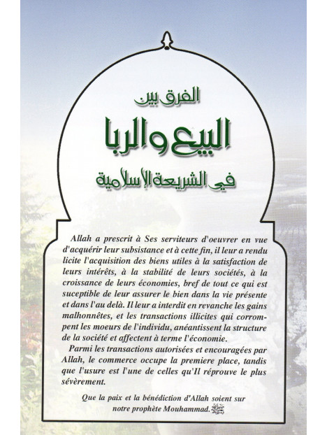 LE COMMERCE ET LES TRANSACTIONS USURAIRES