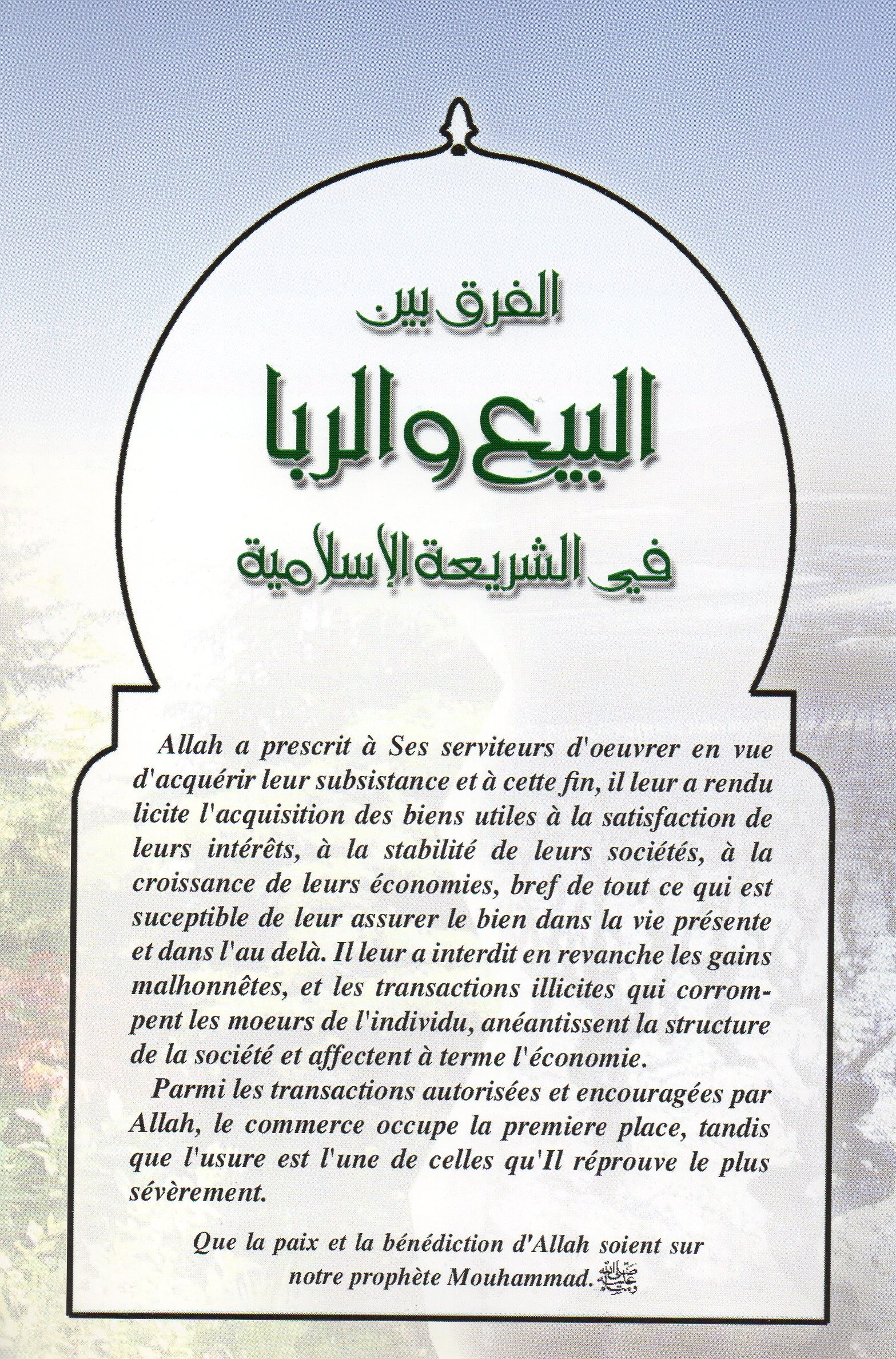 LE COMMERCE ET LES TRANSACTIONS USURAIRES