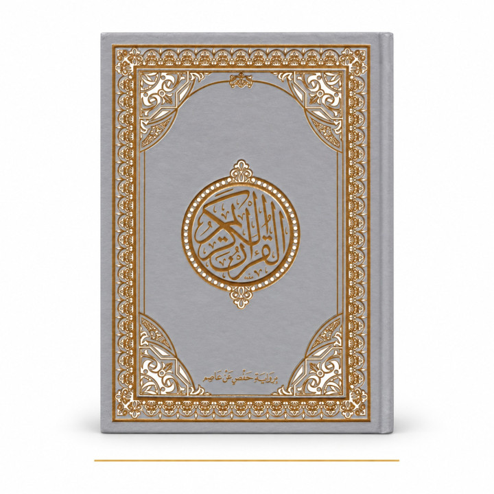 Le Saint Coran en arabe tajwid Gris Argent 17 x 24 cm