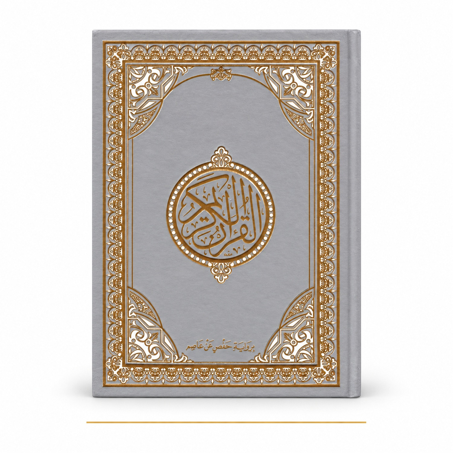 Le Saint Coran en arabe tajwid Gris Argent 17 x 24 cm