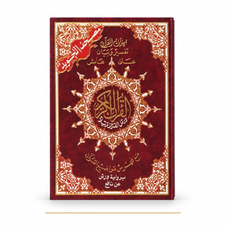 Coran avec règles de tajwid - lecture warsh - 35X25