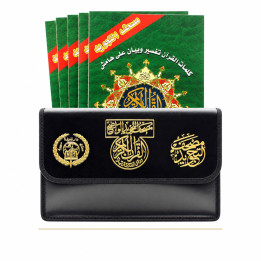 Moushaf tajwid Hafs en coffret de 30 parties – pochette noire et fascicules verts