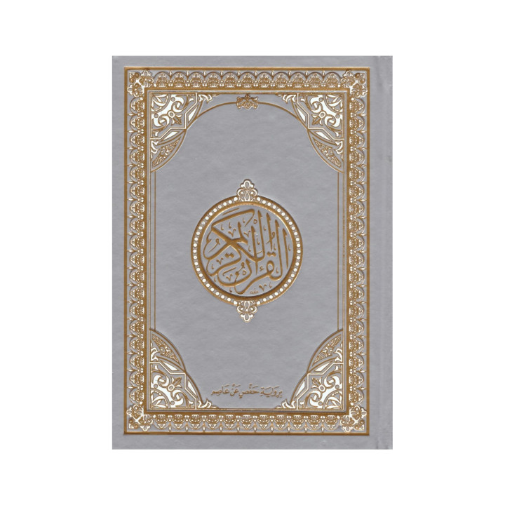 Coran arabe tajwid gris argent 20 × 15 cm avec tafsir – couverture de face