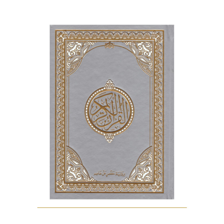 Coran arabe tajwid gris argent 20 × 15 cm avec tafsir – couverture de face