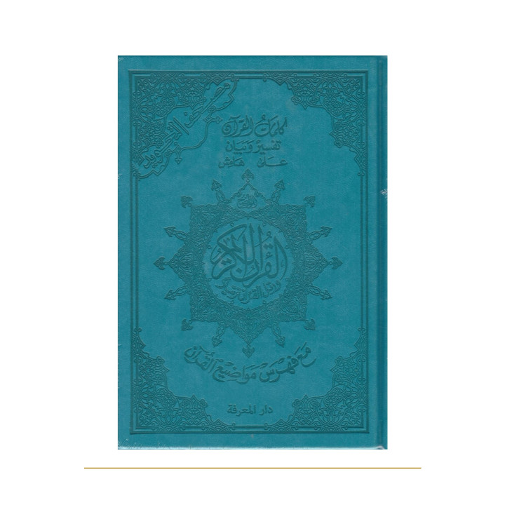 Coran tajwid arabe Hafs A5 bleu turquoise avec tafsir – couverture de face