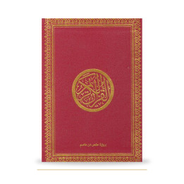 Couverture de face du Coran arabe rouge, A5