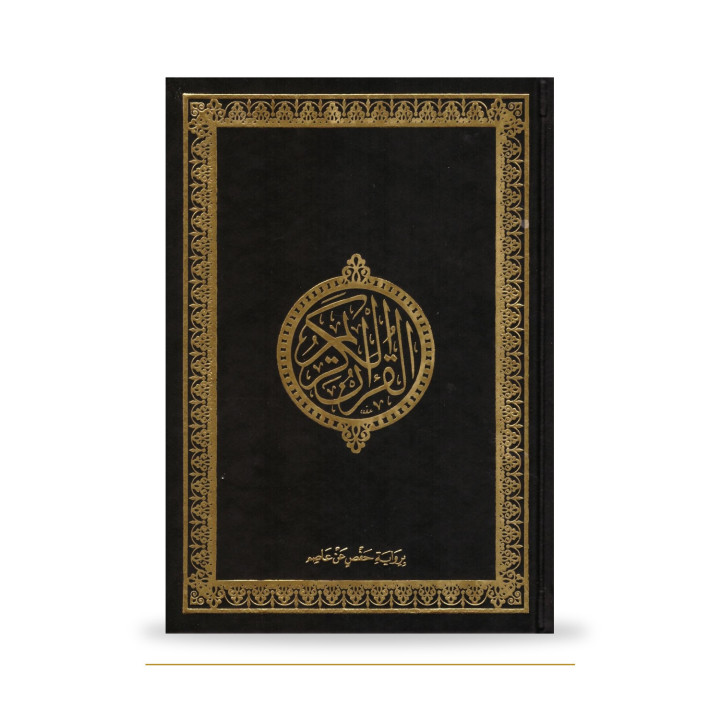 Couverture de face du Coran arabe noir, 15 × 20 cm