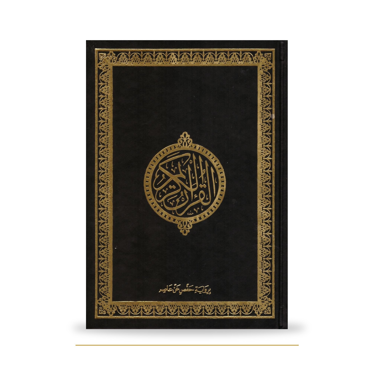 Couverture de face du Coran arabe noir, 15 × 20 cm