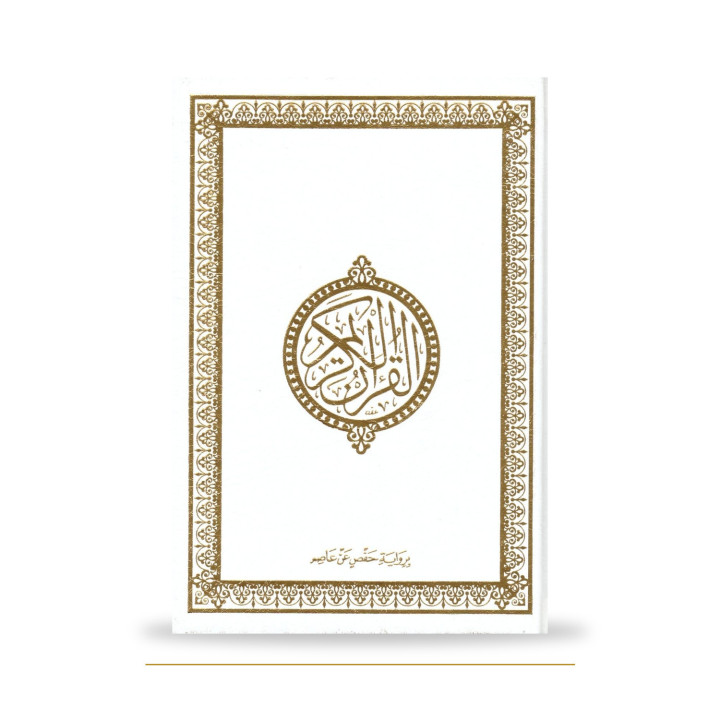 Couverture de face du Coran arabe blanc, 15 × 20 cm