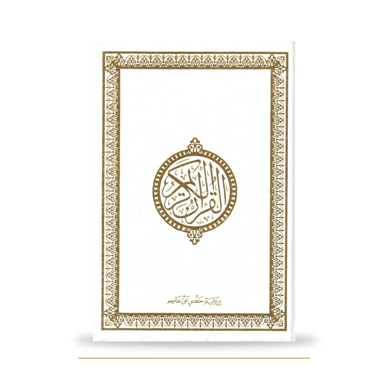 Couverture de face du Coran arabe blanc, 15 × 20 cm