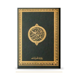 Couverture de face du Coran arabe noir et doré, 17 × 24 cm