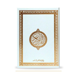 Couverture de face du Coran arabe blanc et doré, 17 × 24 cm