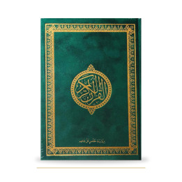 Couverture de face du Coran arabe vert, 17 × 24 cm