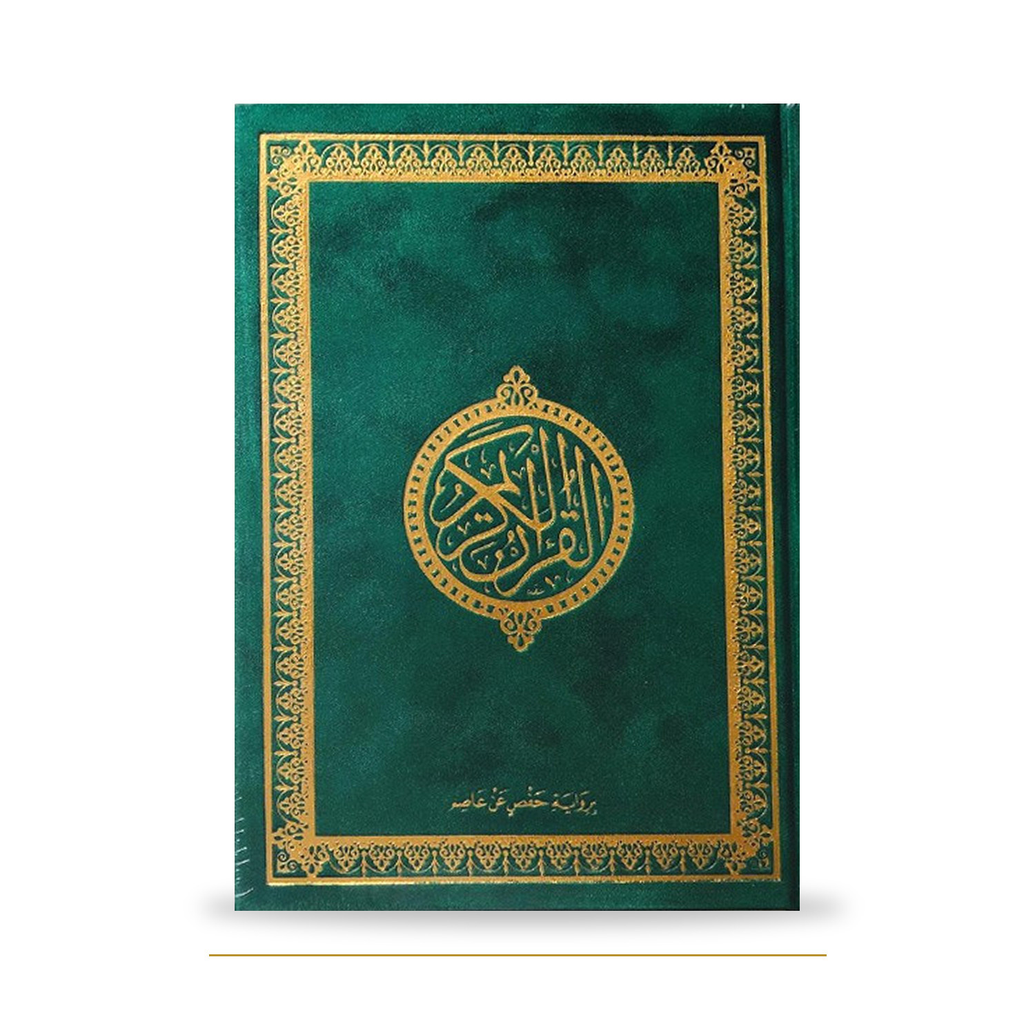 Couverture de face du Coran arabe vert, A5
