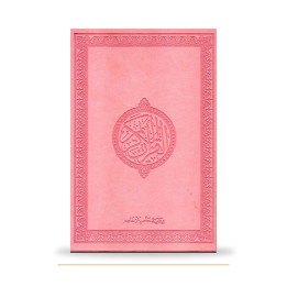 Couverture de face du Coran arabe rose, A5