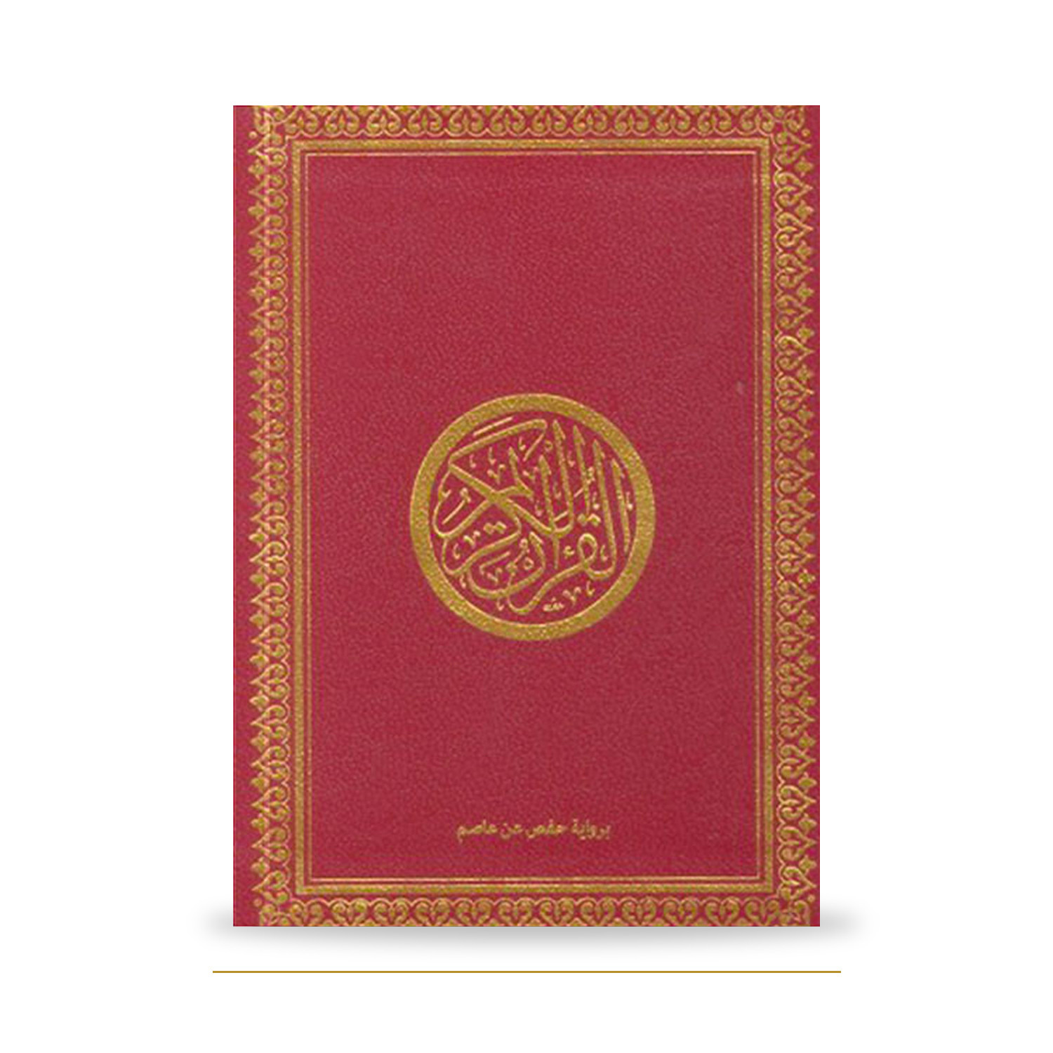 Couverture de face du Coran arabe rouge, 25 × 35 cm