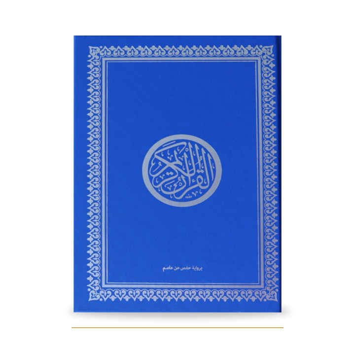 Couverture de face du Coran arabe bleu, 15 × 20 cm