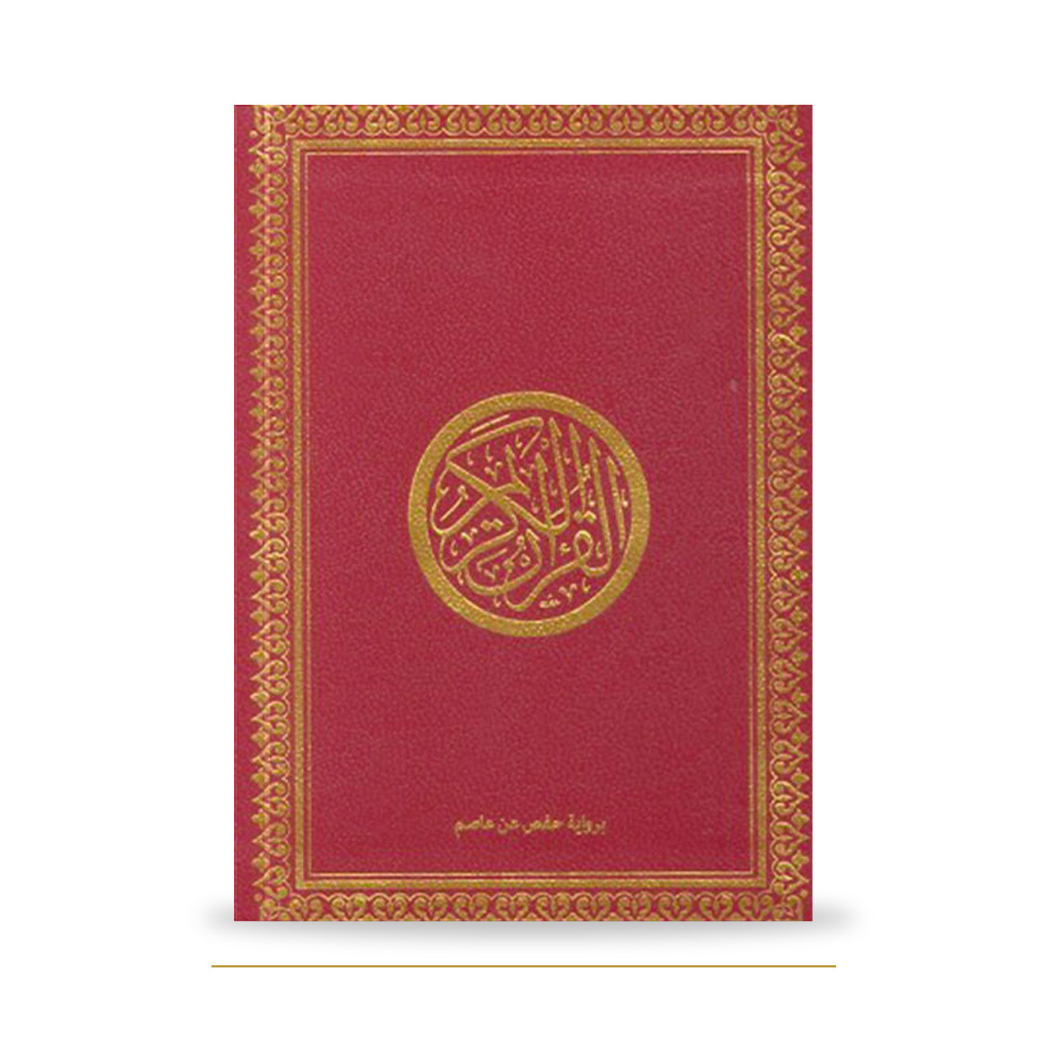 Couverture de face du Coran arabe rouge, 17 × 24 cm