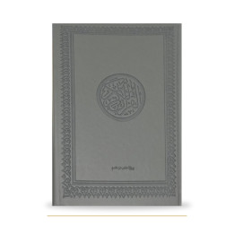 Couverture de face du Coran arabe gris argenté, 17 × 24 cm