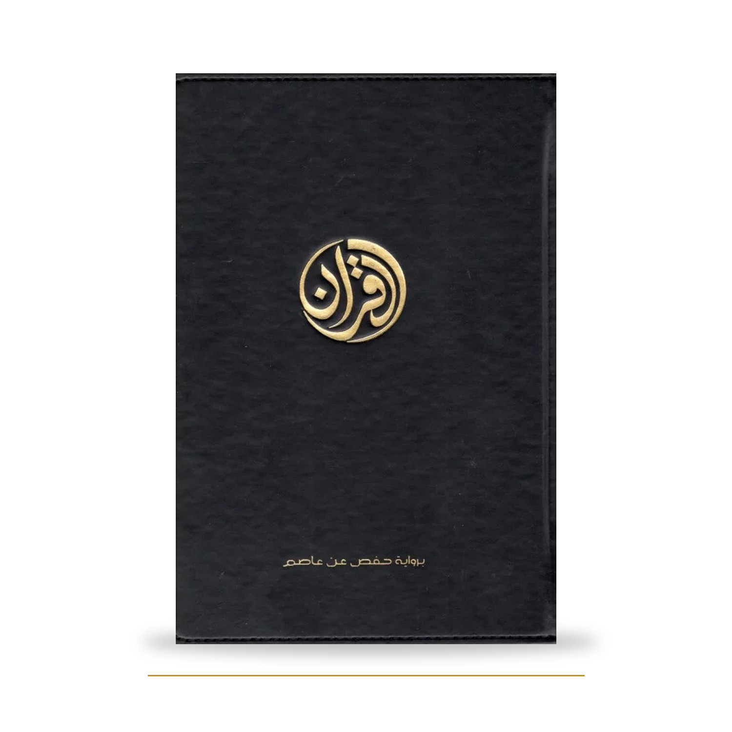 Couverture de face du Coran exclusivement en arabe, Tawbah, 14 × 21 cm