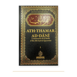 Ath-Thamar Ad-Dâni, commentaire de la Risâla par Salih Al-Azhari, Maison d’Ennour, couverture du tome 1