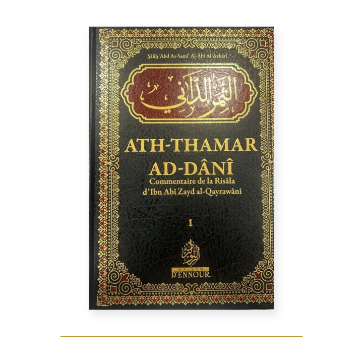 Ath-Thamar Ad-Dâni, commentaire de la Risâla par Salih Al-Azhari, Maison d’Ennour, couverture du tome 1