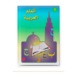 Couverture de J’apprends l’arabe volume 1, Lecture et écriture, La Madrassah