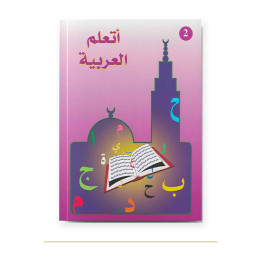 Couverture de J’apprends l’arabe volume 2, Lecture et vocabulaire, La Madrassah