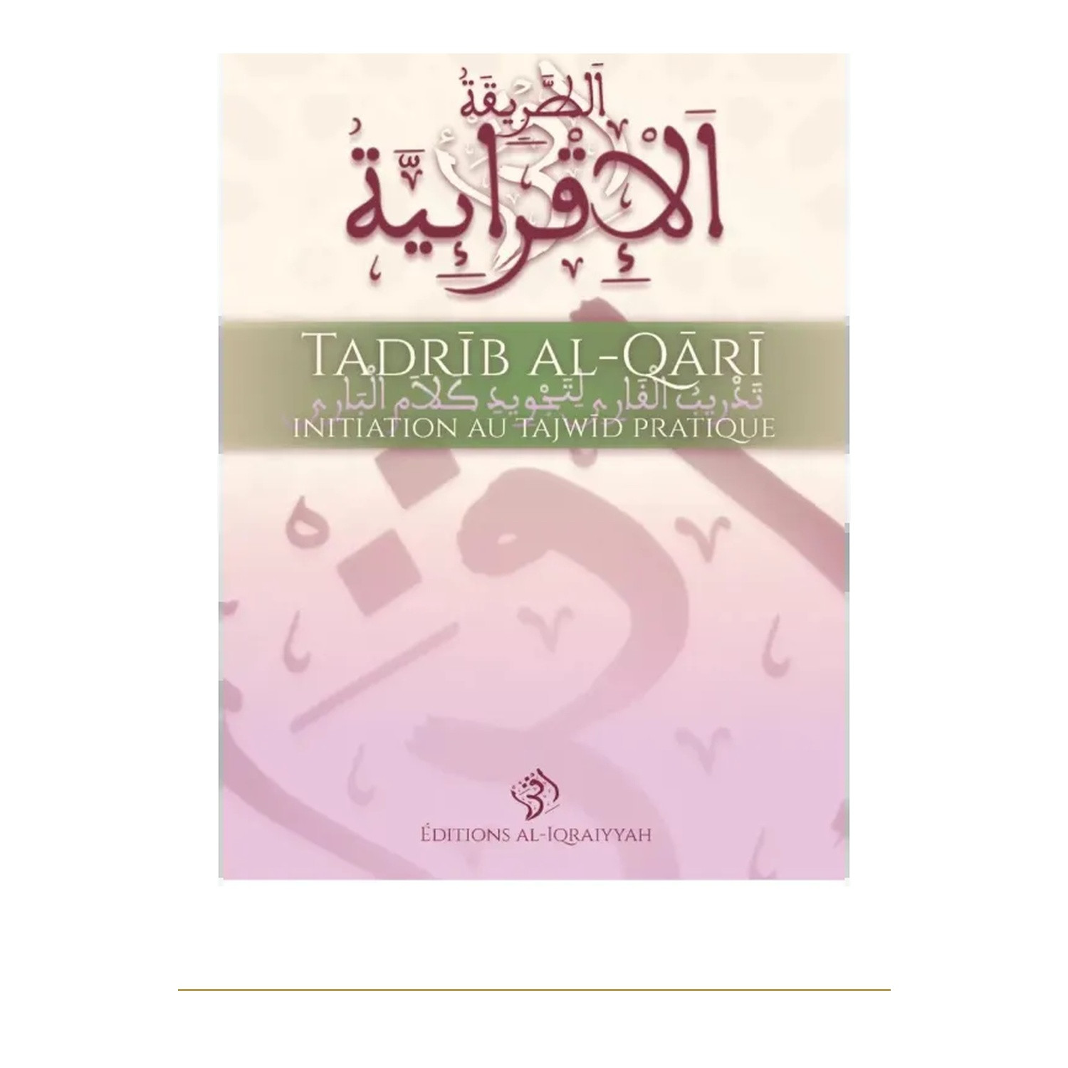 Couverture de face | Tadrib al-Qari | Initiation au tajwid | Al-Iqraiyyah