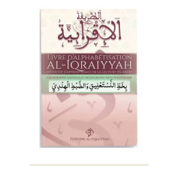 Couverture de face | Al-Iqraiyyah | Lecture arabe indo-pakistanaise
