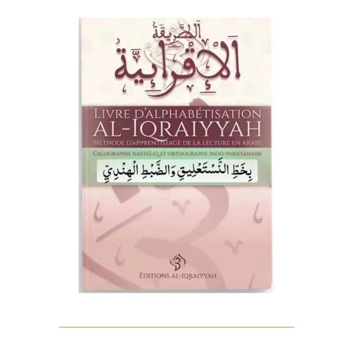 Couverture de face | Al-Iqraiyyah | Lecture arabe indo-pakistanaise