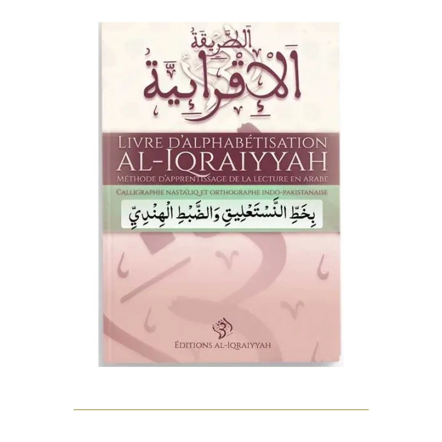 Couverture de face | Al-Iqraiyyah | Lecture arabe indo-pakistanaise