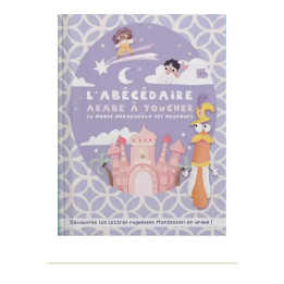 Couverture de face | Abécédaire arabe à toucher | Hourouf | Tome 2