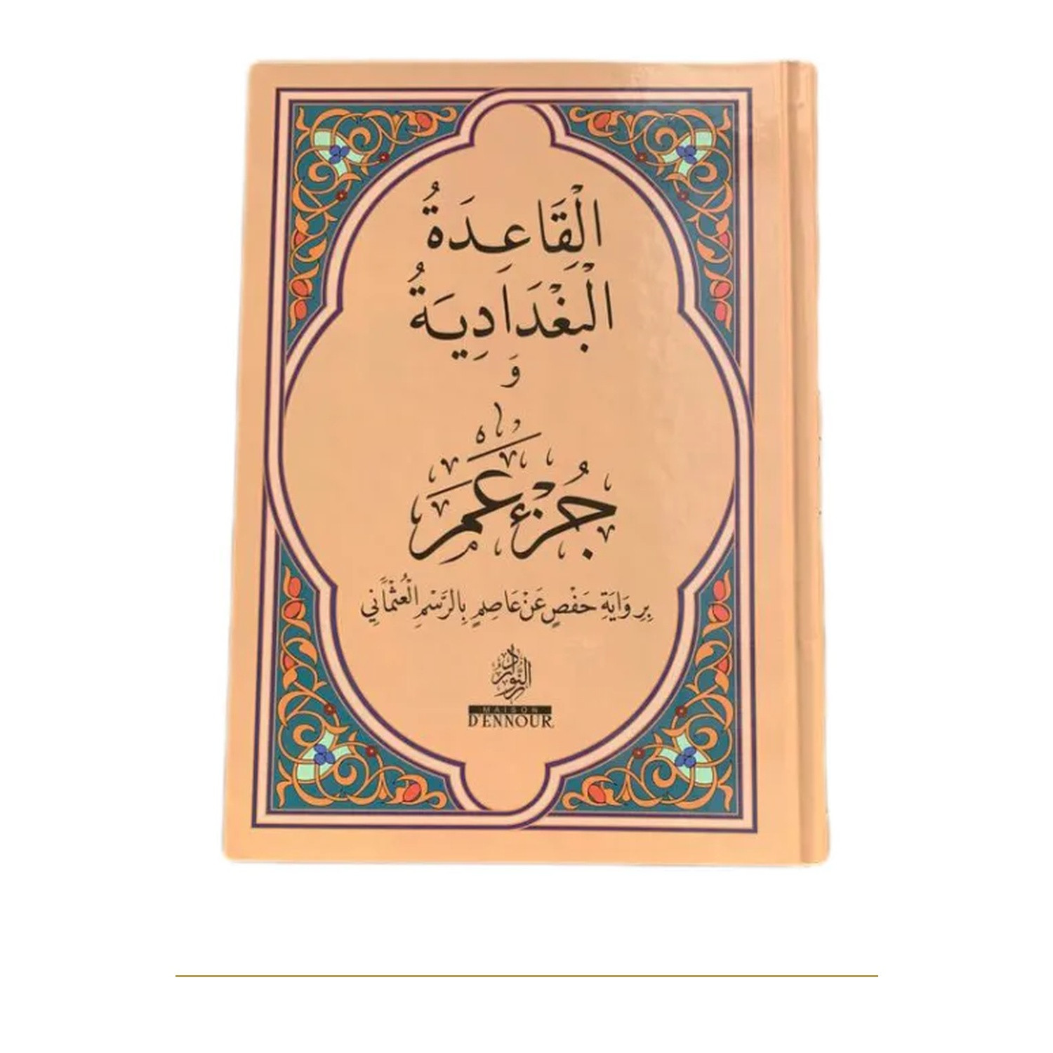 Couverture de face | Méthode Al-Baghdadiyah | Lecture arabe | Ennour
