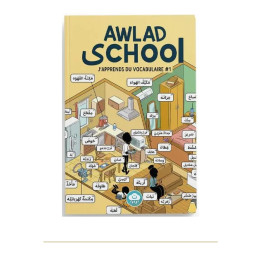 Couverture de face | Awlad School | J’apprends du vocabulaire | BDouin