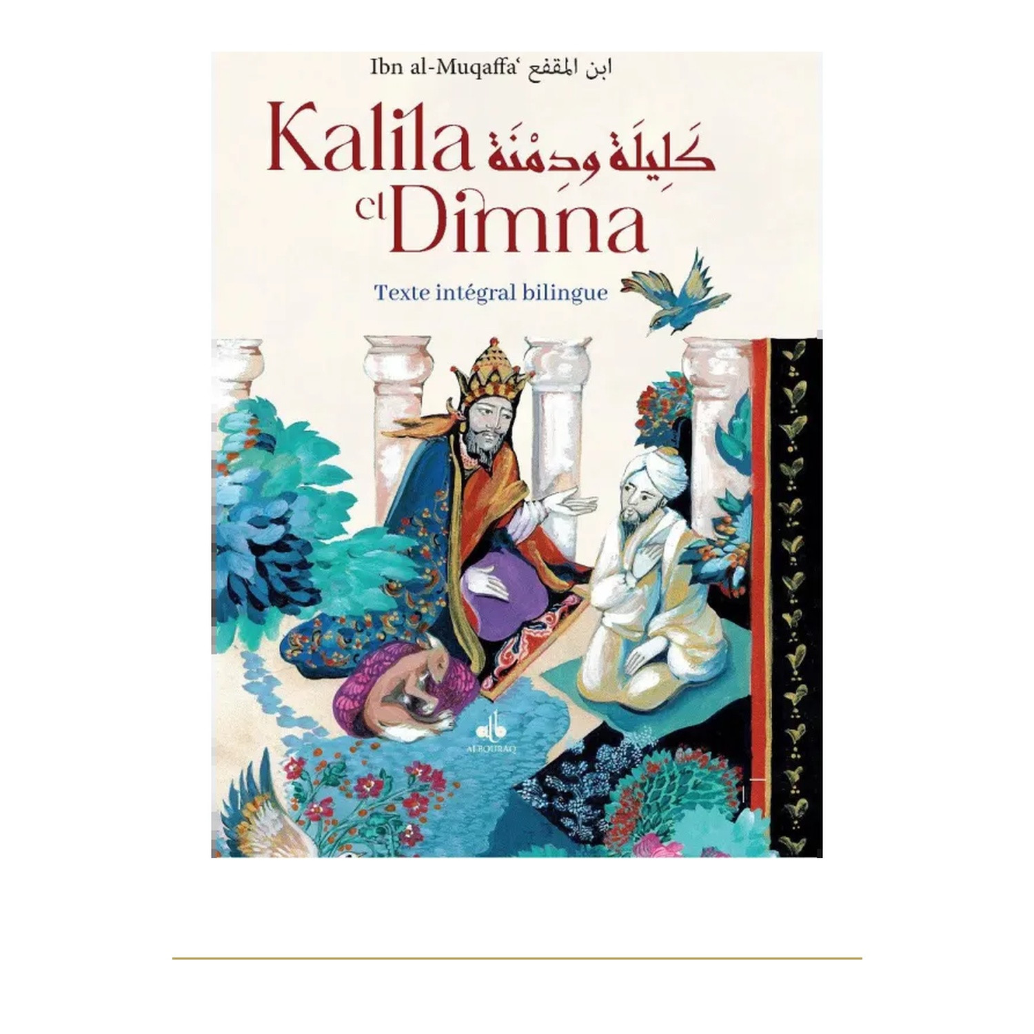 Couverture de face | Kalila et Dimna bilingue | Arabe français | Al Bouraq