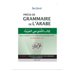 Couverture de face | Précis de grammaire arabe | Ibn Jinni | Bilingue