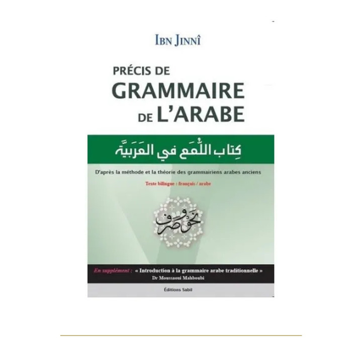 Couverture de face | Précis de grammaire arabe | Ibn Jinni | Bilingue