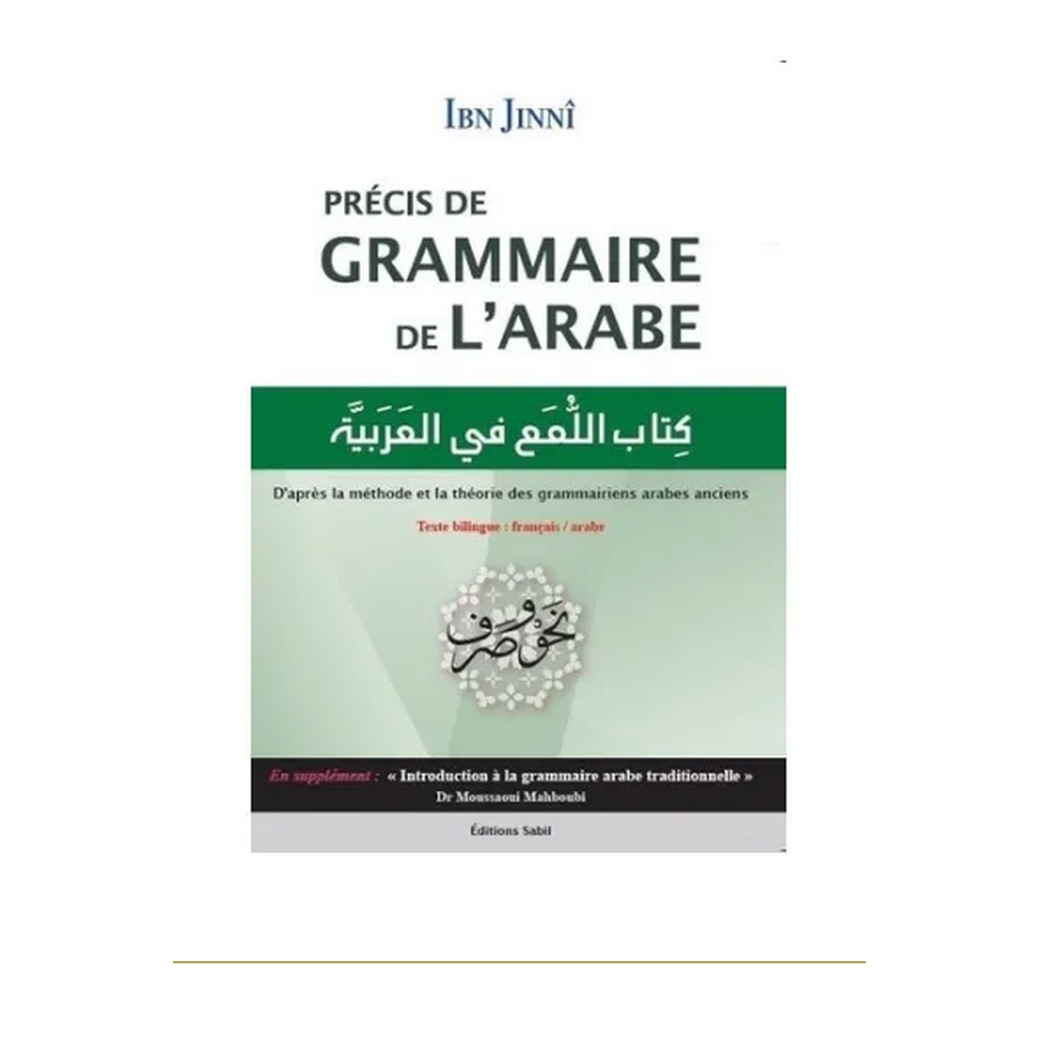 Couverture de face | Précis de grammaire arabe | Ibn Jinni | Bilingue