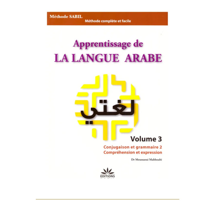 Couverture de face | Méthode Sabil | Arabe | Volume 3 | Moussaoui