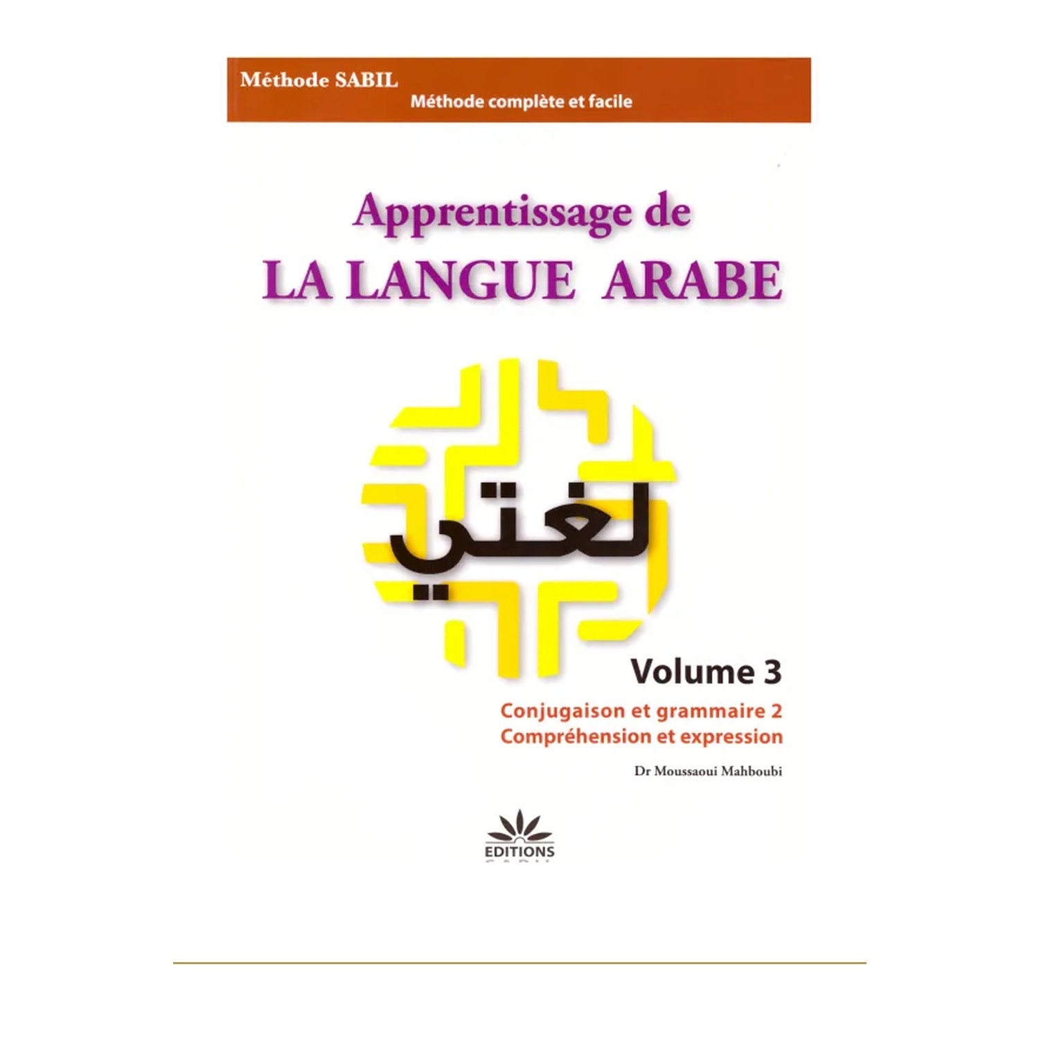 Couverture de face | Méthode Sabil | Arabe | Volume 3 | Moussaoui