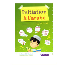 Couverture de face | Initiation à l’arabe | Saïd Chadhouli | Al Qamar