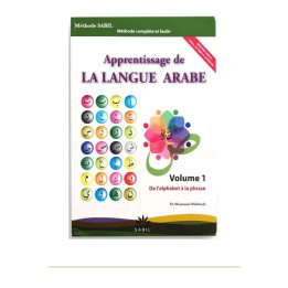 Couverture de face | Méthode Sabil | Volume 1 | Alphabet à la phrase