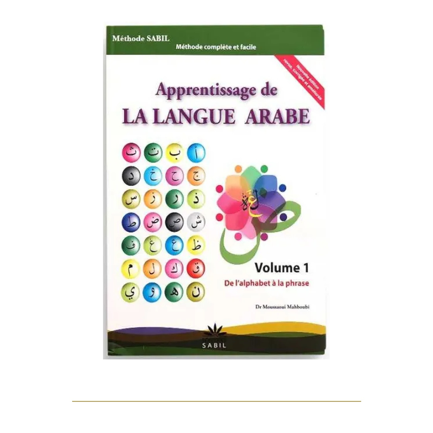 Couverture de face | Méthode Sabil | Volume 1 | Alphabet à la phrase