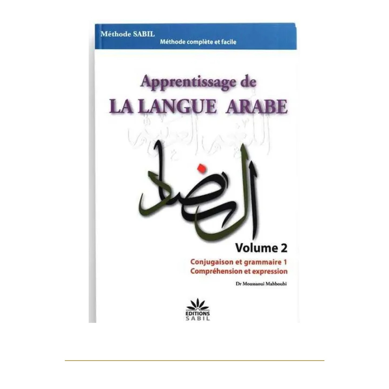 Couverture de face | Méthode Sabil | Volume 2 | Grammaire et conjugaison