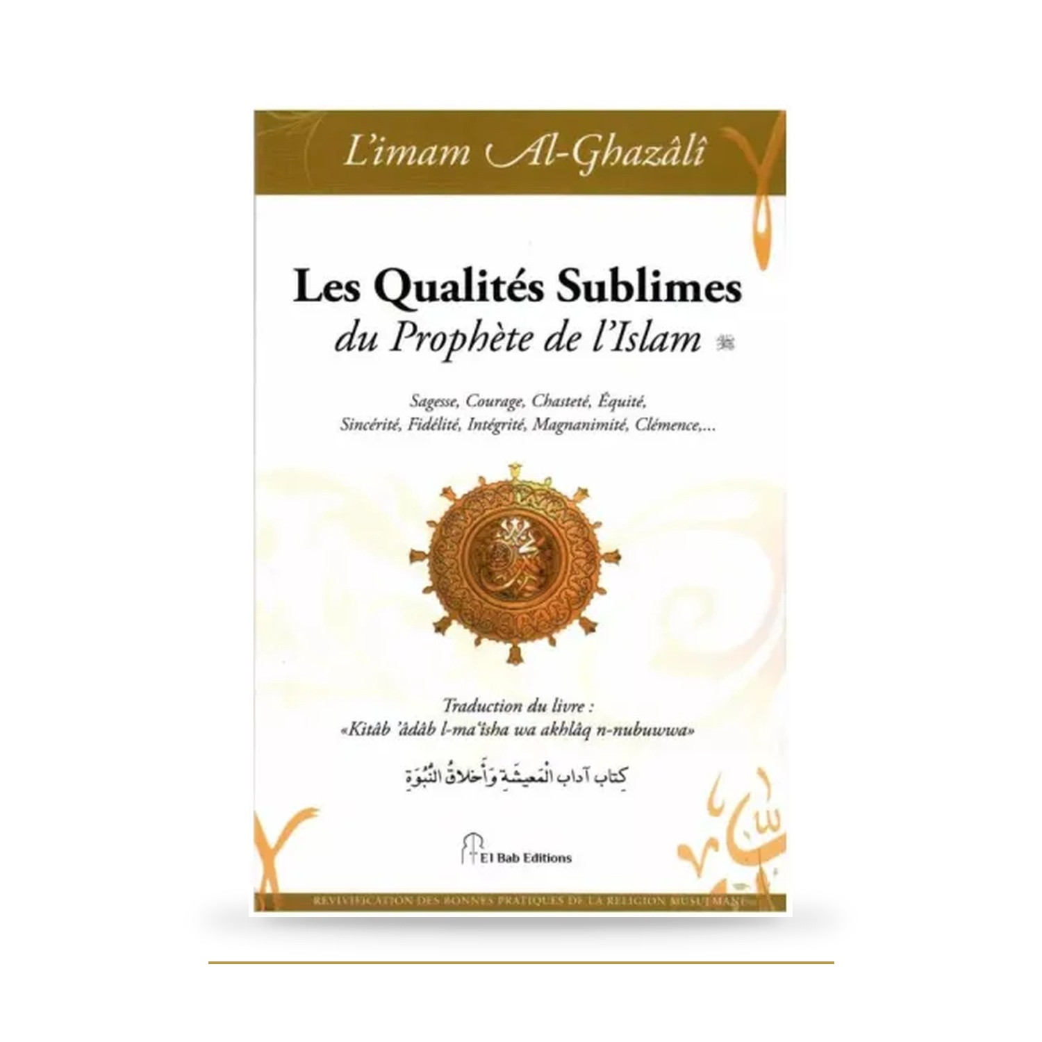 Qualités sublimes du Prophète — Al-Ghazali — El Bab — couverture du livre