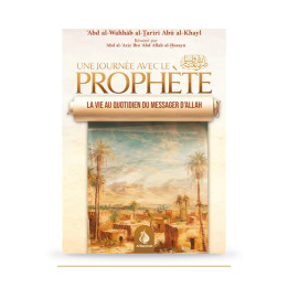 Une journée avec le Prophète — Al Bayyinah — couverture du livre