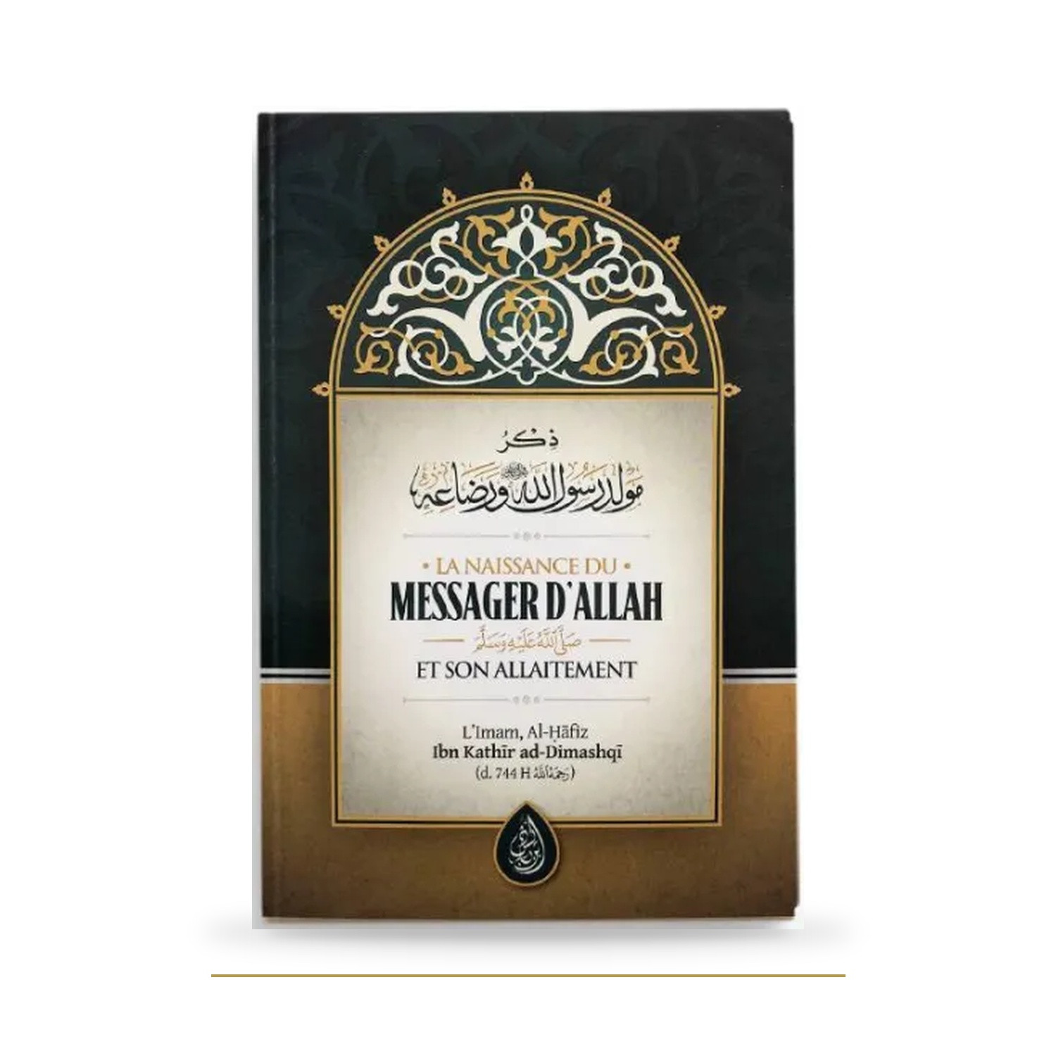 Naissance du Messager et allaitement — Ibn Kathir — couverture du livre
