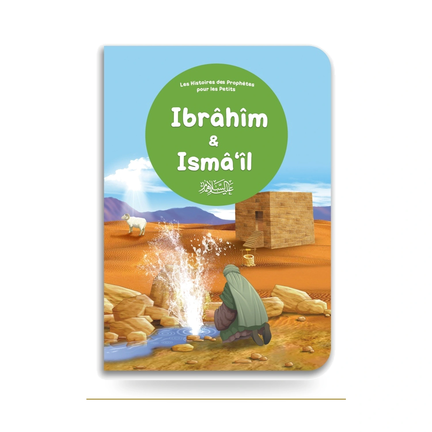 Ibrâhîm et Ismâ'îl pour enfant | Livre Orientica