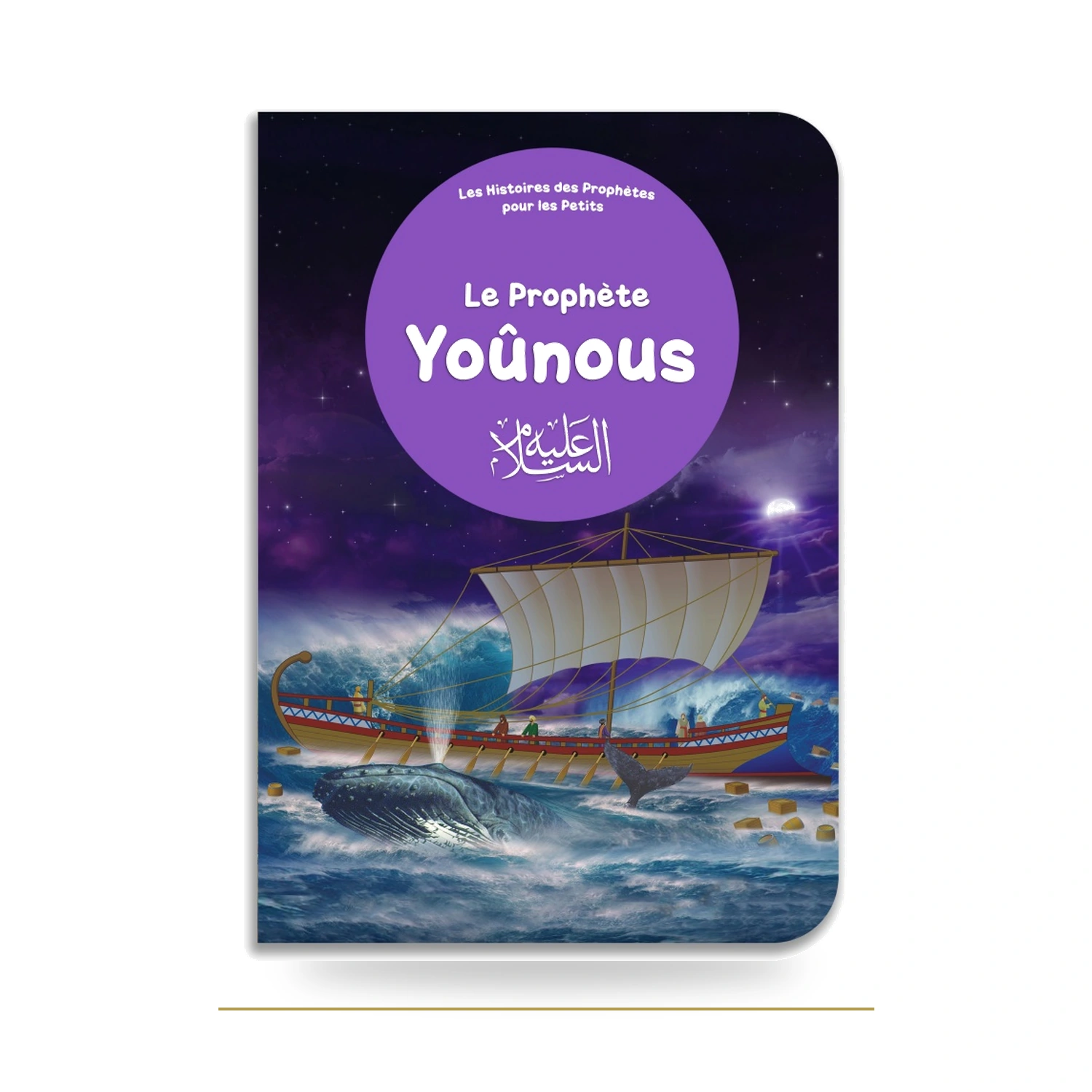 Le prophète Yoûnous | Livre enfant Orientica